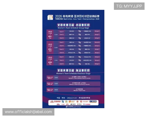 2026年世界杯亚洲区预选赛晋级最新动态与赛程安排全攻略