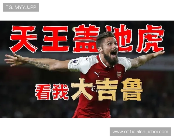 从历史角度解析世界杯冠军排名变化，带你回顾足球史上的辉煌时刻