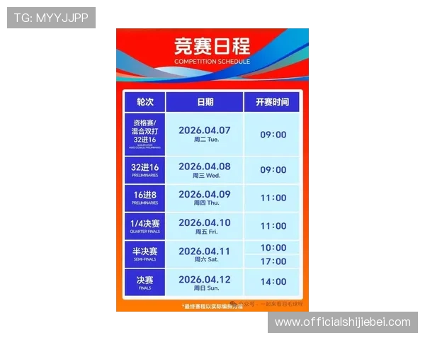 2026年世界杯亚洲预选赛比赛时间表及直播安排一览助你不错过每场精彩对决 2026年世界杯亚洲预选赛比赛时间表及直播安排一览助你不错过每场精彩对决