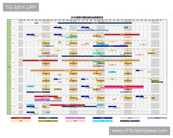 全面解读2026年世界杯预选赛赛程，如何合理安排观赛计划
