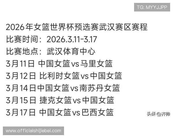 如何查看世界杯预选赛赛程表与积分表，提供最全的比赛时间和排名信息