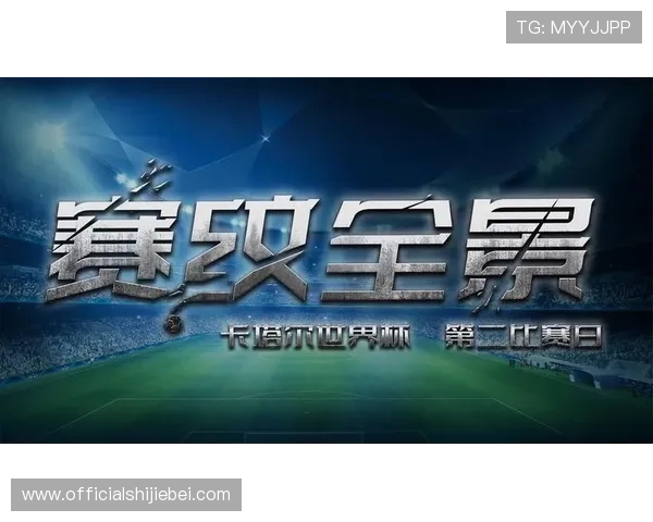 最新世界杯小组出线规则图全景展示助你快速理解晋级条件与比赛安排