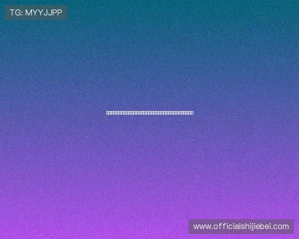 目前世界杯比分情况最新实时更新，带你第一时间掌握比赛动态和赛场精彩瞬间