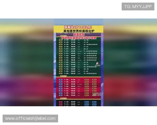 美加墨世界杯亚洲区赛程全景图，比赛时间、地点及赛程安排介绍