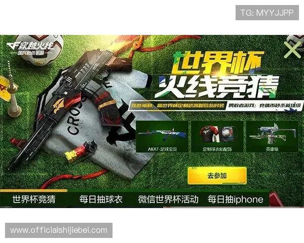 如何利用体彩世界杯竞猜提升中奖概率,专家分享实用经验与投注技巧 如何利用体彩世界杯竞猜提升中奖概率,专家分享实用经验与投注技巧