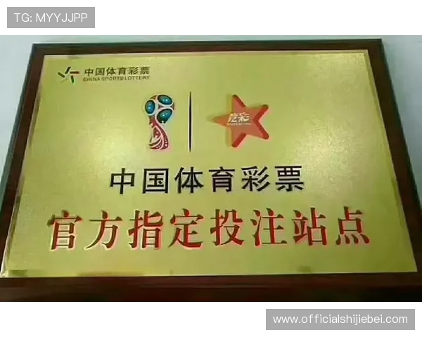 2026年世界杯体彩竞彩停售时间最新通知及影响用户购彩的关键时间点 2026年世界杯体彩竞彩停售时间最新通知及影响用户购彩的关键时间点