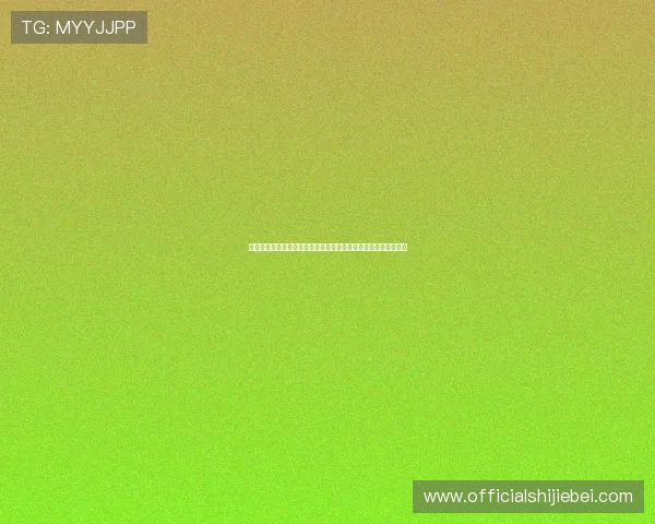 突尼斯与瑞典比赛中教练布置的战术安排及赛场表现影响因素分析