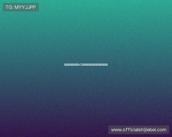 西班牙对佛得角比赛的xG数据统计及其在世界杯赛场上的战略意义 西班牙对佛得角比赛的xG数据统计及其在世界杯赛场上的战略意义